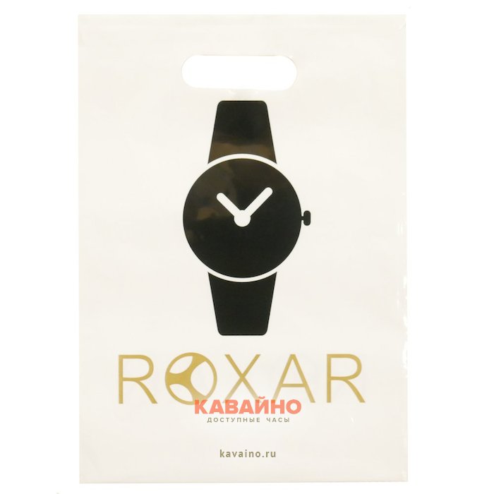 Пакет ROXAR 35х25см купить в часовом интернет-магазине