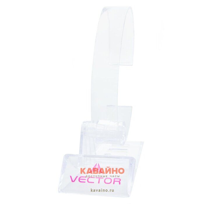 Подставка для часов Vector прозрачные купить в часовом интернет-магазине