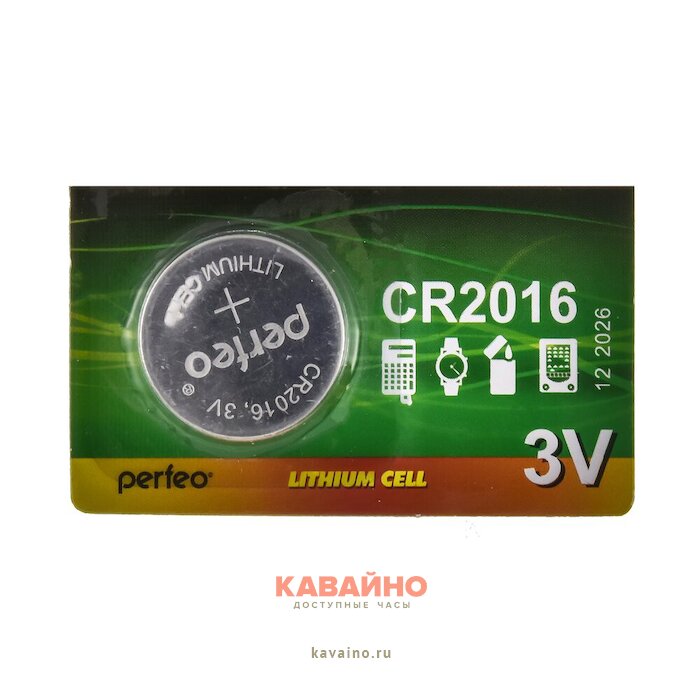 PERFEO CR2016/5BL Lithium Cell купить в часовом интернет-магазине