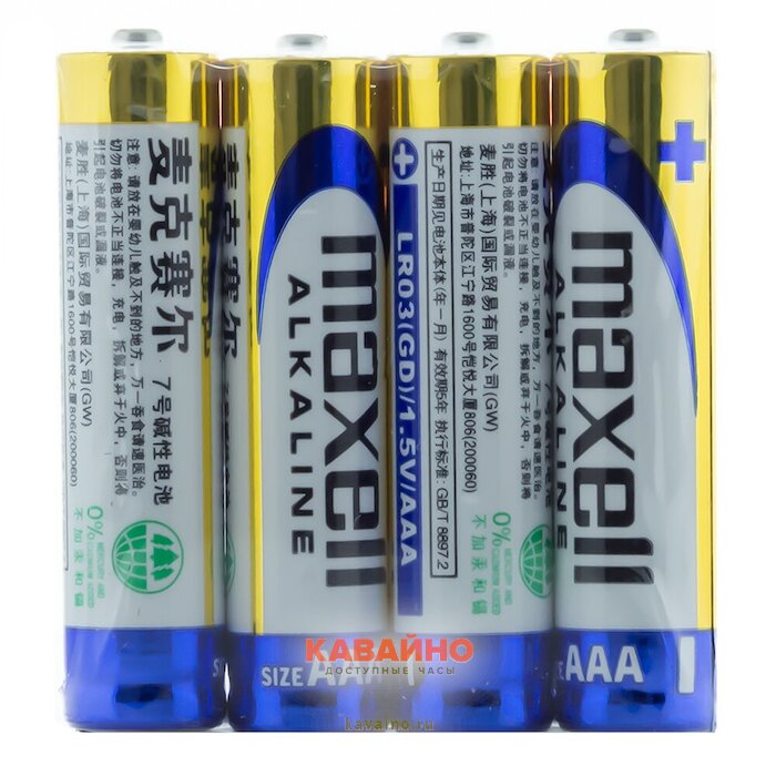 MAXELL LR3 Alkaline BL-4 купить в часовом интернет-магазине