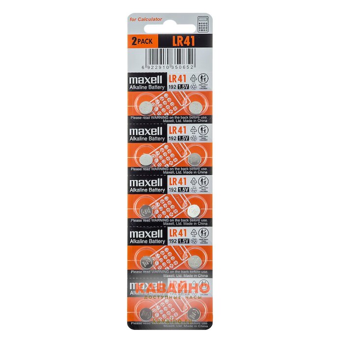 Maxell LR41 BL-10 AG 3 (фото 2)