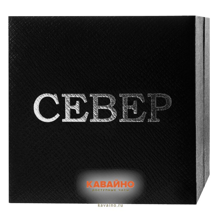 Коробочка для часов Север 2С (фото 2)