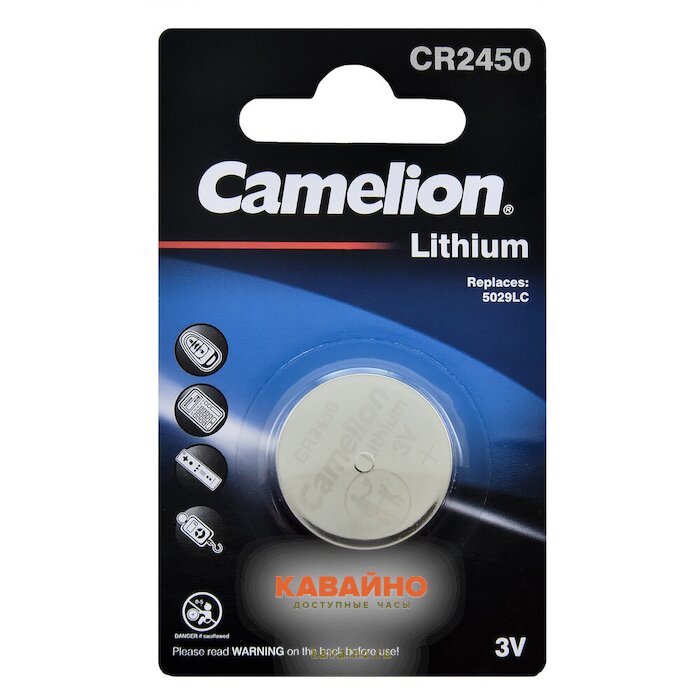 Camelion CR2450/1BL Lithium купить в часовом интернет-магазине