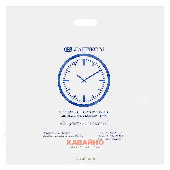 Пакет Ланикс М купить в часовом интернет-магазине