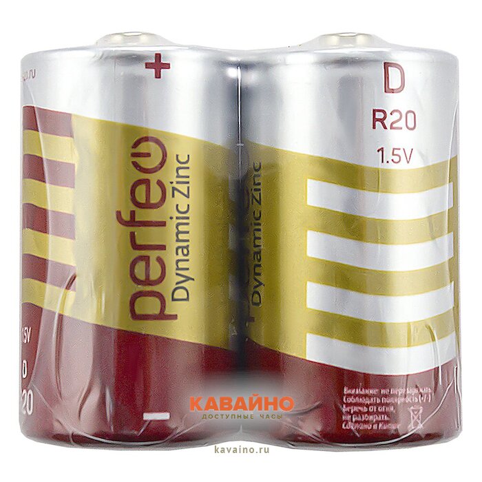 PERFEO R20/2SH Dynamic Zinc купить в часовом интернет-магазине