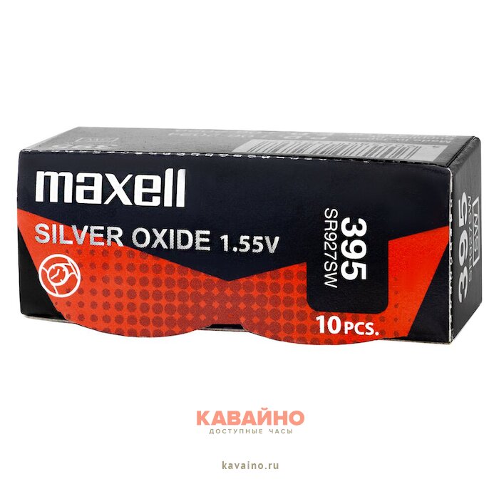 Maxell SR-927SW (395) 0% Hg Оксид серебра 10BOX купить в часовом интернет-магазине