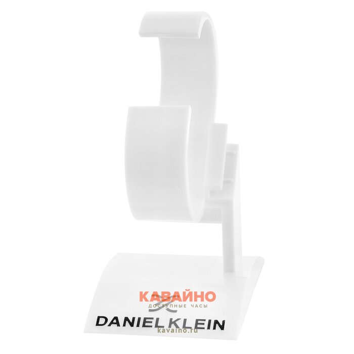 Подставка белая для часов DANIEL KLEIN купить в часовом интернет-магазине